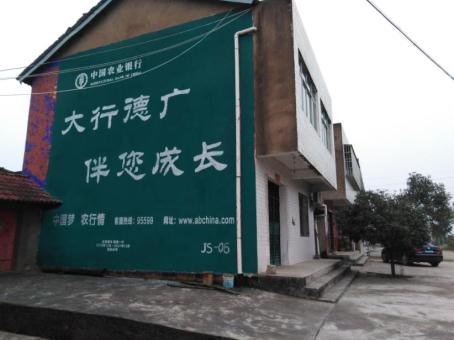 大足制作墙体广告应该关注的问题