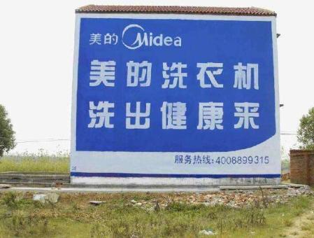 大足墙体广告——城乡最后一公里传播的广告利器