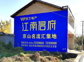 大足墙体广告的选址原则