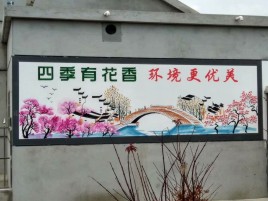 大足墙绘的特点和形势