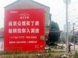 大足墙体广告在乡镇、农村市场的媒体优势