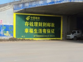 大足墙体广告的整合营销的新方式