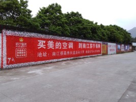 大足墙体广告对比传统广告媒介的优势