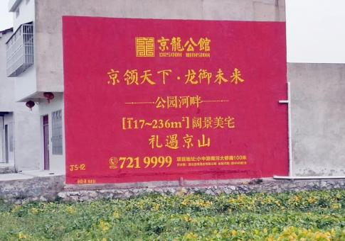 大足墙体广告发布的关键问题