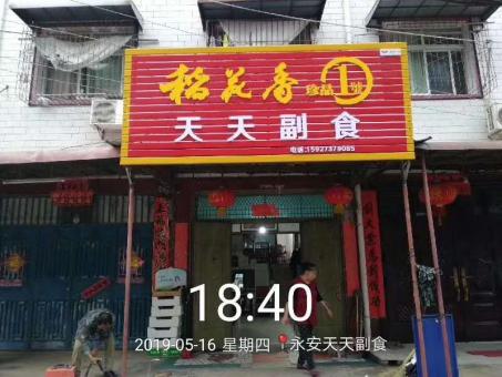 大足的门店生意好坏 差距从门头招牌开始