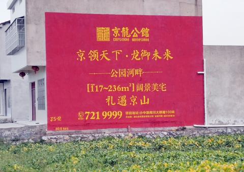 大足为什么家喻户晓，销量火爆的品牌，还在做墙体广告呢？