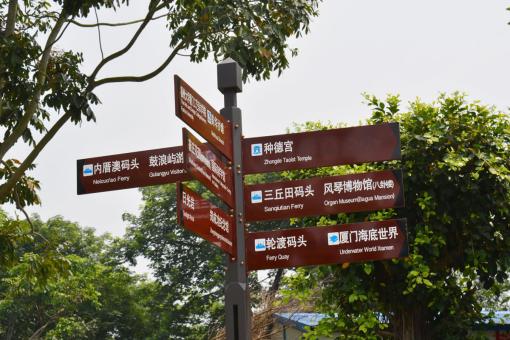 大足5A景区标识标牌系统规范性