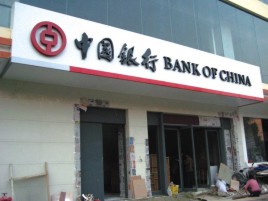 大足门头店招设计地域性文化