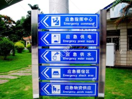 大足标识导向系统设计需要掌握的四大元素