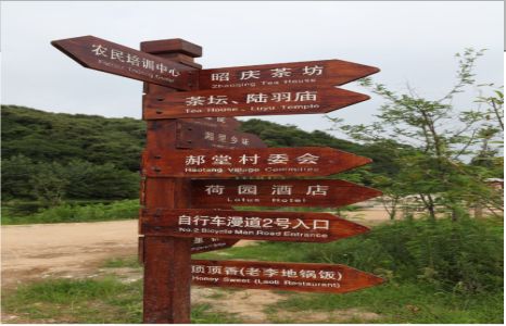 大足景区标识制作工艺