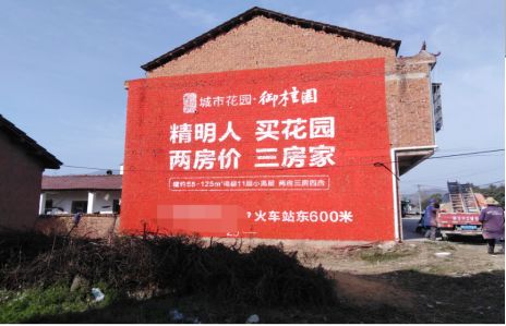 大足如何让湖北墙体广告展现好的效果？