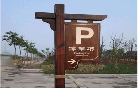 大足制作标识牌需要注意什么？