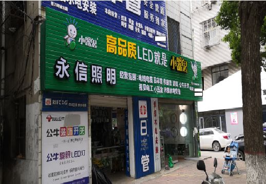 大足喷绘布门头招牌制作过程