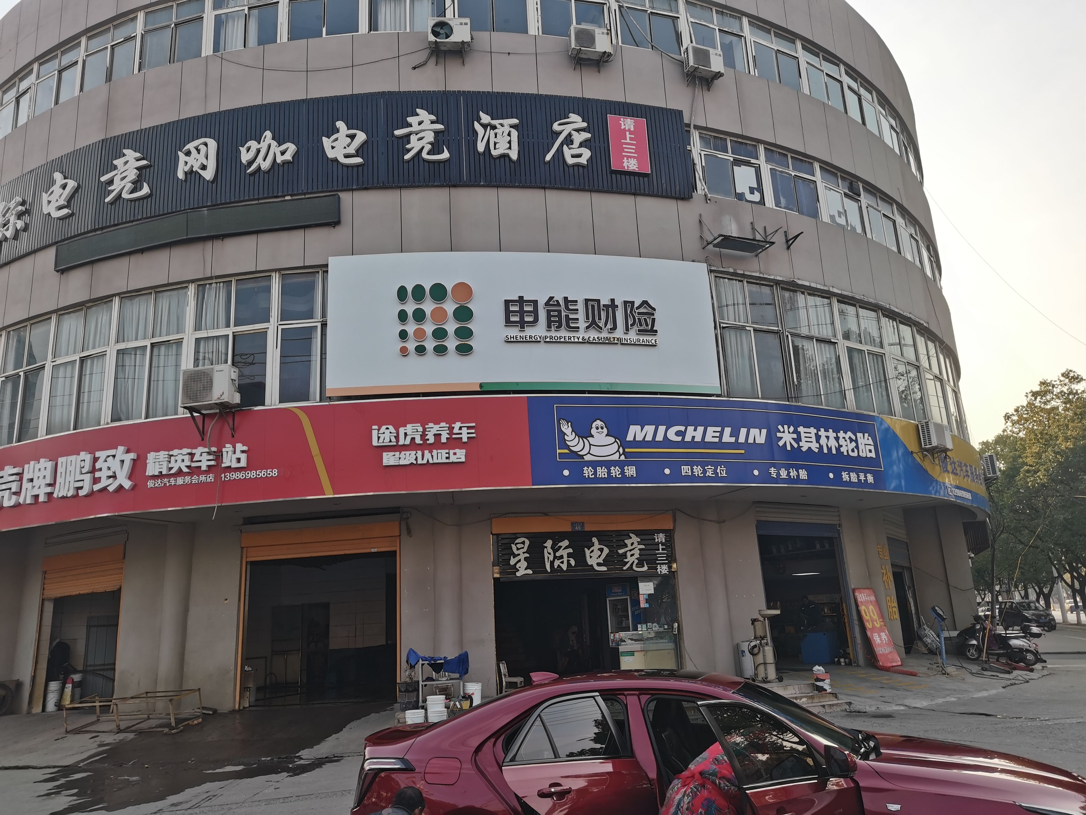 大足申能财险门头