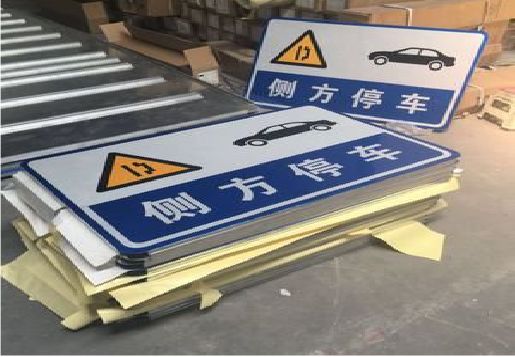 大足反光标识牌的制作流程
