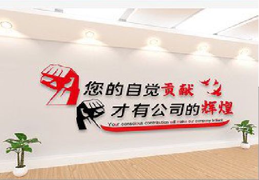 大足企业文化墙装在哪里合适？