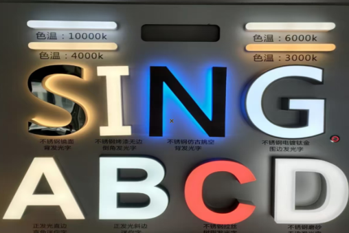 大足发光字的寿命