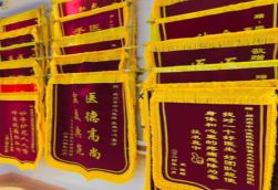 大足锦旗类型