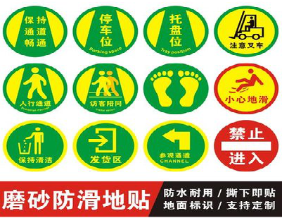 大足客户要做贴在地上的广告，是什么材料？