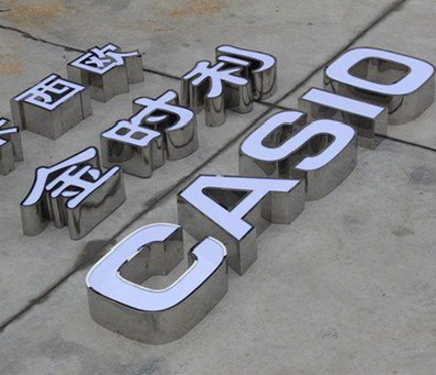 大足定制发光字需要多久？