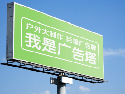 大足线下品牌宣传：户外广告的实际应用价值分析