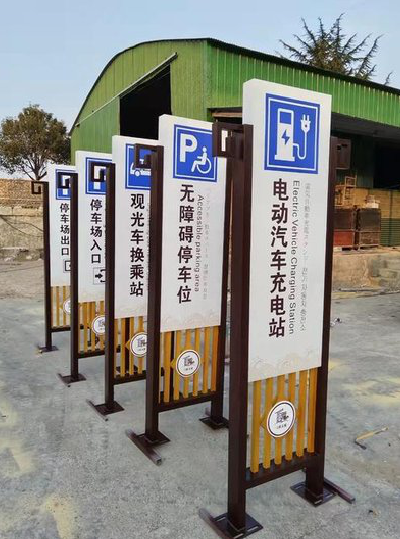 大足标识标牌常见的问题解析。