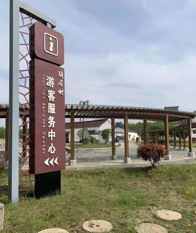 大足乡村景点建设标识标牌系统要注意什么？