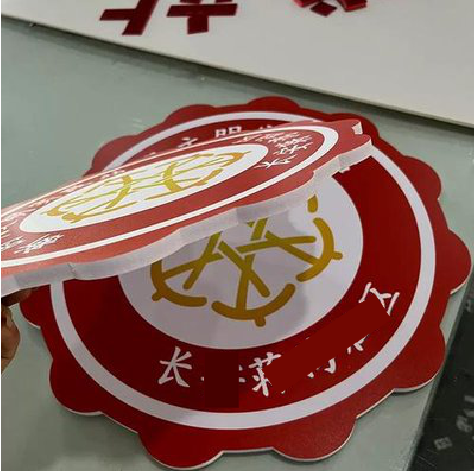 大足PVC加UV打印的过程梳理。